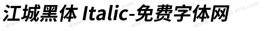 江城黑体 Italic字体转换